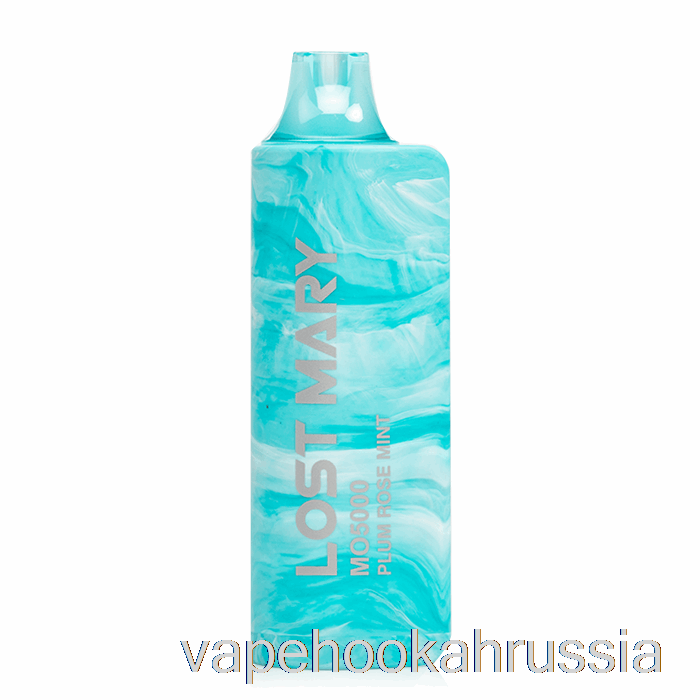 Vape Russia Lost Mary Mo5000 одноразовый слива-роза-мята